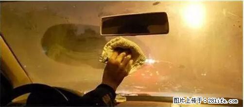 你知道怎么热车和取暖吗？ - 车友部落 - 贵阳生活社区 - 贵阳28生活网 gy.28life.net