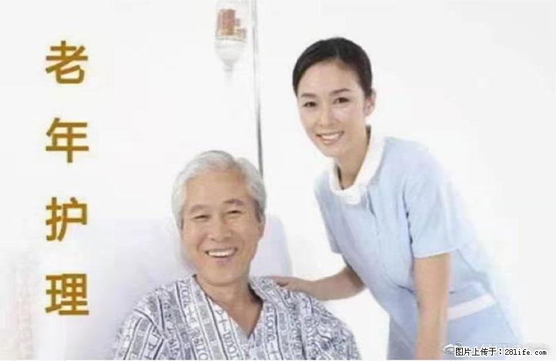 上海国企养老院，星级酒店环境，招聘养老护工 - 职场交流 - 贵阳生活社区 - 贵阳28生活网 gy.28life.net