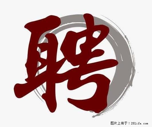 上海市2022招公聘‬告：政府专‬职消防员、驶驾‬员 - 职场交流 - 贵阳生活社区 - 贵阳28生活网 gy.28life.net