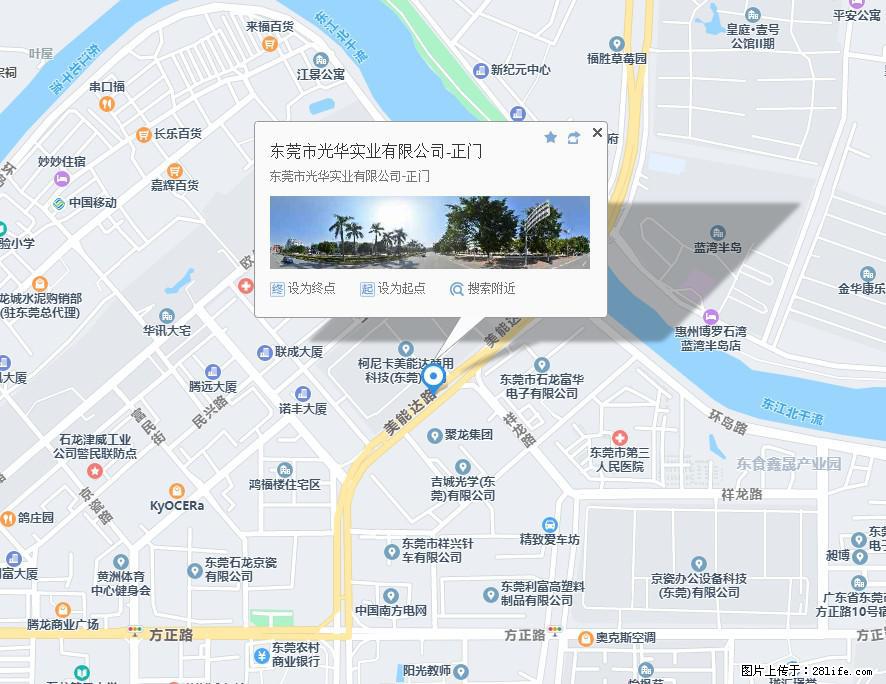 【东莞市光华实业有限公司】招聘各岗位若干名 - 职场交流 - 贵阳生活社区 - 贵阳28生活网 gy.28life.net