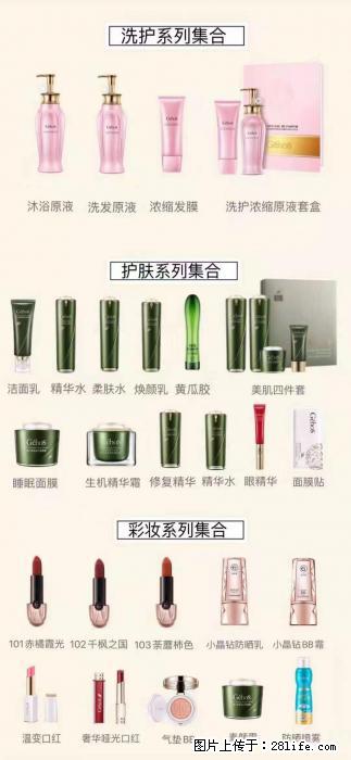 【姬存希】护肤、洗护、彩妆 - 新手上路 - 贵阳生活社区 - 贵阳28生活网 gy.28life.net