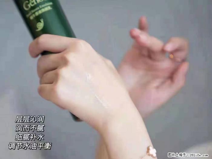 【姬存希】蜗牛原液焕颜水乳 - 生活日用品 - 居家生活 - 贵阳分类信息 - 贵阳28生活网 gy.28life.net