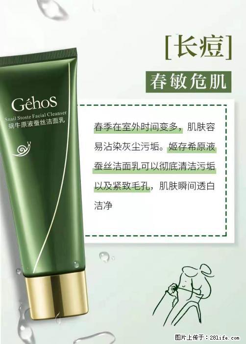 长痘？瘙痒？干燥？泛红？让【姬存希】来治愈你 - 生活百科 - 贵阳生活社区 - 贵阳28生活网 gy.28life.net