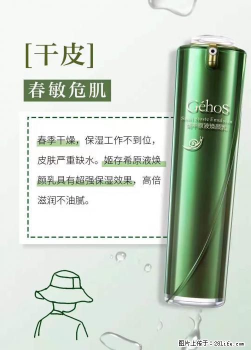 长痘？瘙痒？干燥？泛红？让【姬存希】来治愈你 - 生活百科 - 贵阳生活社区 - 贵阳28生活网 gy.28life.net