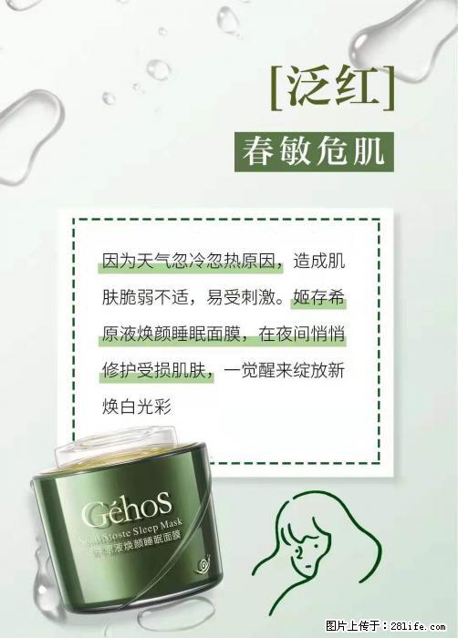 长痘？瘙痒？干燥？泛红？让【姬存希】来治愈你 - 生活百科 - 贵阳生活社区 - 贵阳28生活网 gy.28life.net