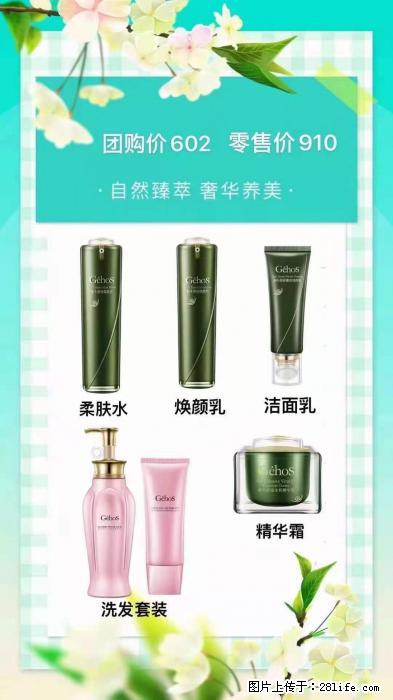 【姬存希】自然臻萃 奢华养美 - 新手上路 - 贵阳生活社区 - 贵阳28生活网 gy.28life.net