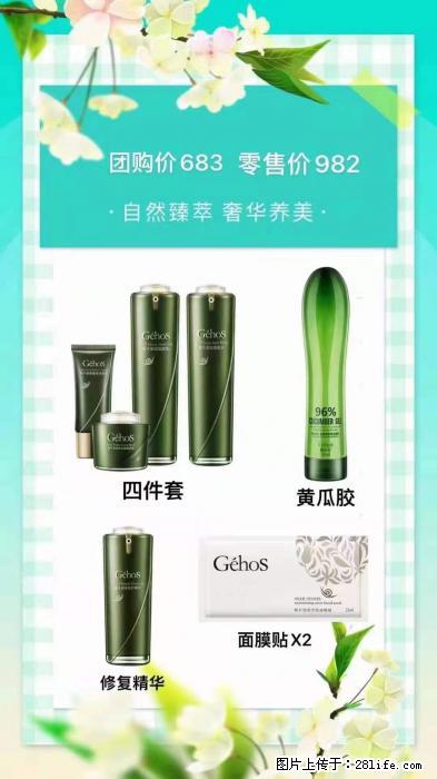 【姬存希】自然臻萃 奢华养美 - 新手上路 - 贵阳生活社区 - 贵阳28生活网 gy.28life.net