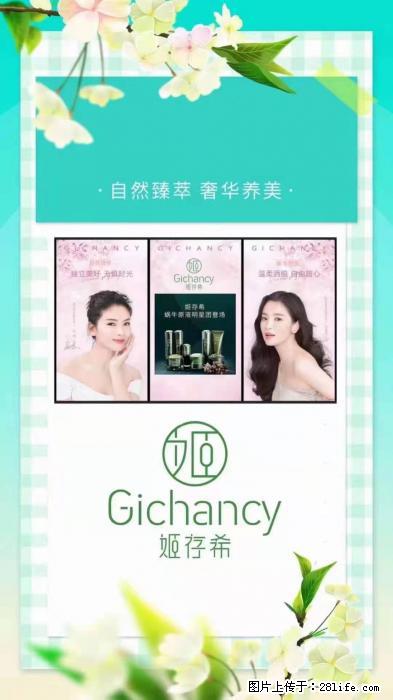 【姬存希】自然臻萃 奢华养美 - 新手上路 - 贵阳生活社区 - 贵阳28生活网 gy.28life.net