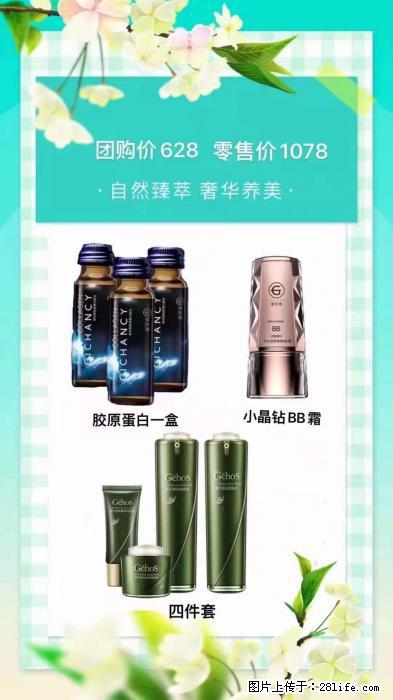 【姬存希】自然臻萃 奢华养美 - 新手上路 - 贵阳生活社区 - 贵阳28生活网 gy.28life.net