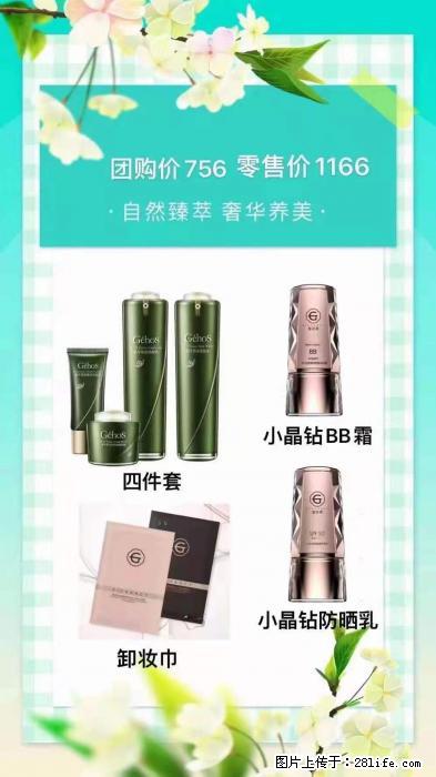 【姬存希】自然臻萃 奢华养美 - 新手上路 - 贵阳生活社区 - 贵阳28生活网 gy.28life.net