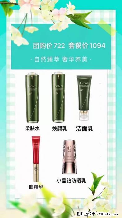 【姬存希】自然臻萃 奢华养美 - 新手上路 - 贵阳生活社区 - 贵阳28生活网 gy.28life.net