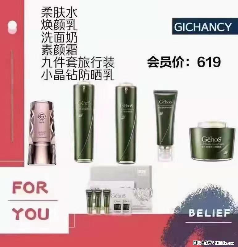️ 【姬存希】配套产品与价格 - 其他广告 - 广告专区 - 贵阳分类信息 - 贵阳28生活网 gy.28life.net