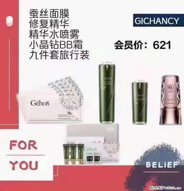️ 【姬存希】配套产品与价格 - 其他广告 - 广告专区 - 贵阳分类信息 - 贵阳28生活网 gy.28life.net