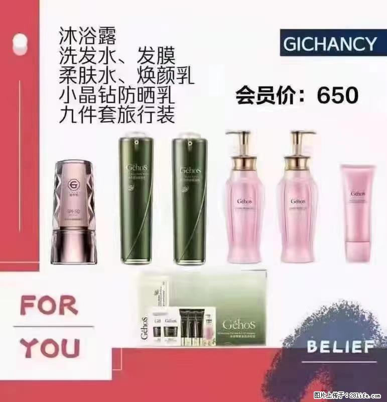 ️ 【姬存希】配套产品与价格 - 其他广告 - 广告专区 - 贵阳分类信息 - 贵阳28生活网 gy.28life.net