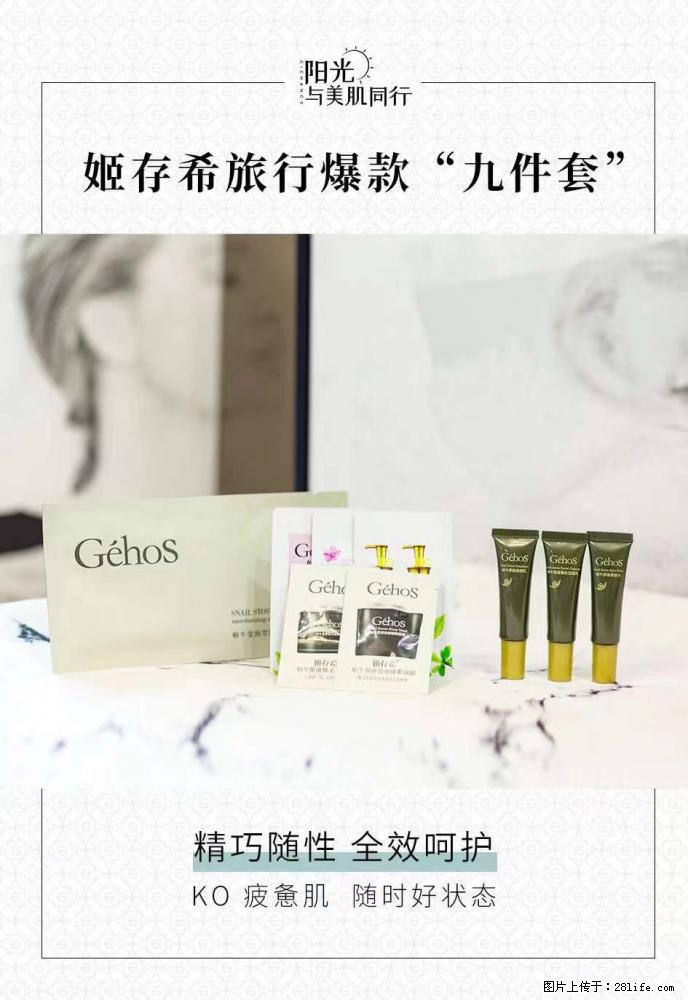 【姬存希】旅行神器，五一爆款好物分享让你畅享小长假 - 游山玩水 - 贵阳生活社区 - 贵阳28生活网 gy.28life.net