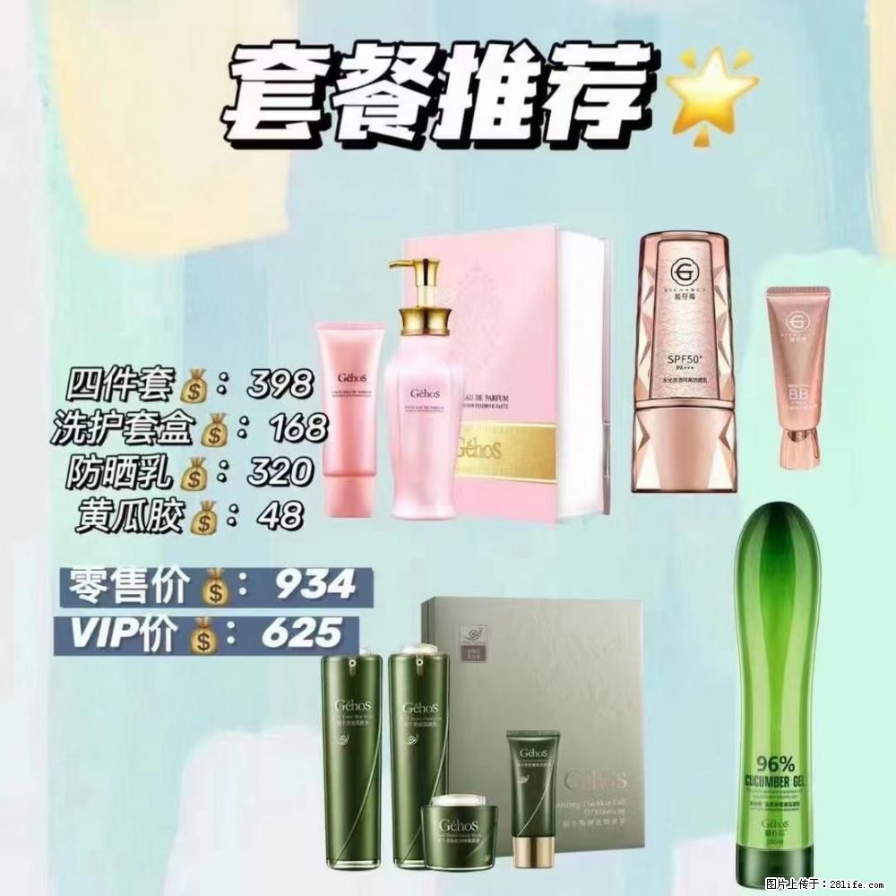 【姬存希】套餐推荐： 清洁+洗护+防晒+晒后修复 六款产品 vip价格625 - 新手上路 - 贵阳生活社区 - 贵阳28生活网 gy.28life.net