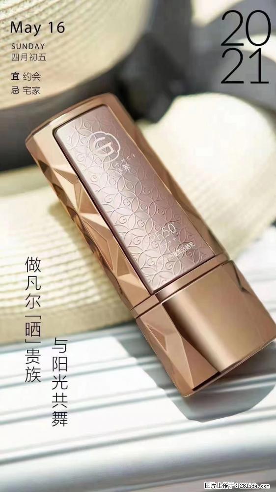 做凡尔“晒”贵族  姬存希晶钻防晒乳，与阳光共舞。 - 新手上路 - 贵阳生活社区 - 贵阳28生活网 gy.28life.net