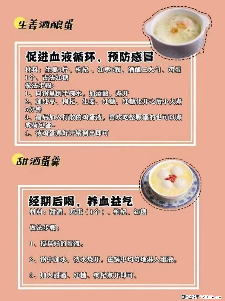 适合女生的12道养生食谱，吃出好气色。 - 新手上路 - 贵阳生活社区 - 贵阳28生活网 gy.28life.net