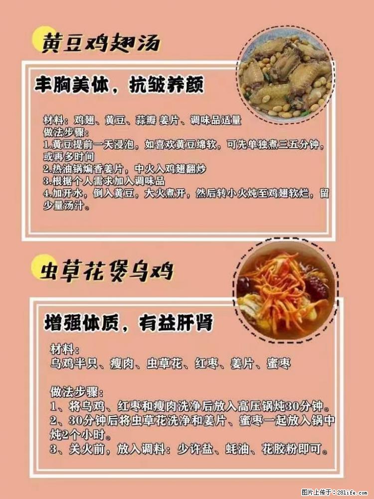 适合女生的12道养生食谱，吃出好气色。 - 新手上路 - 贵阳生活社区 - 贵阳28生活网 gy.28life.net
