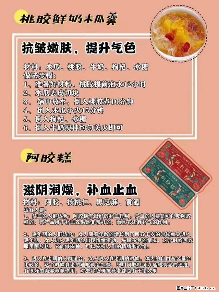 适合女生的12道养生食谱，吃出好气色。 - 新手上路 - 贵阳生活社区 - 贵阳28生活网 gy.28life.net