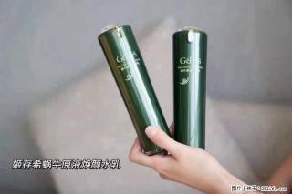 【姬存希】蜗牛原液焕颜水乳 - 贵阳28生活网 gy.28life.net
