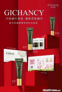 【姬存希】天然蜗牛原液，植物萃取精华 - 贵阳28生活网 gy.28life.net
