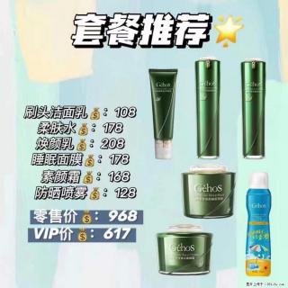 【姬存希】套餐推荐： 清洁+补水+素颜霜+防晒 - 贵阳28生活网 gy.28life.net