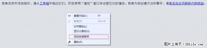 使用C#.Net创建Windows服务的方法 - 生活百科 - 贵阳生活社区 - 贵阳28生活网 gy.28life.net