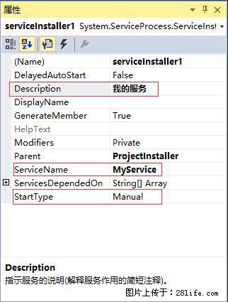 使用C#.Net创建Windows服务的方法 - 生活百科 - 贵阳生活社区 - 贵阳28生活网 gy.28life.net