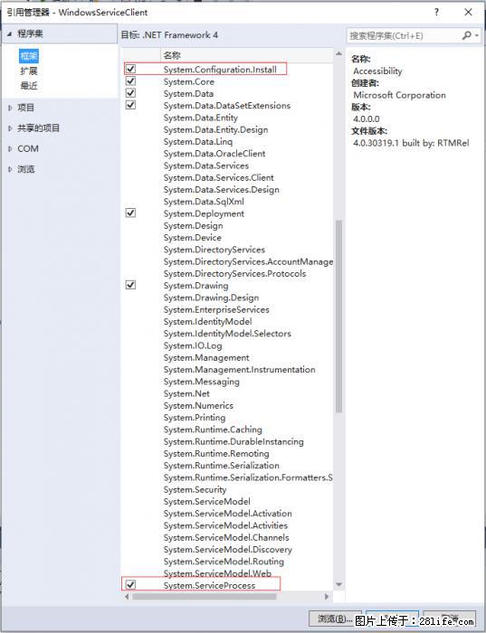 使用C#.Net创建Windows服务的方法 - 生活百科 - 贵阳生活社区 - 贵阳28生活网 gy.28life.net