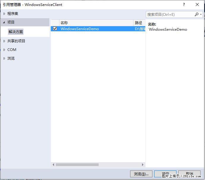 使用C#.Net创建Windows服务的方法 - 生活百科 - 贵阳生活社区 - 贵阳28生活网 gy.28life.net