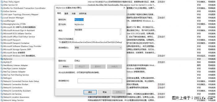 使用C#.Net创建Windows服务的方法 - 生活百科 - 贵阳生活社区 - 贵阳28生活网 gy.28life.net