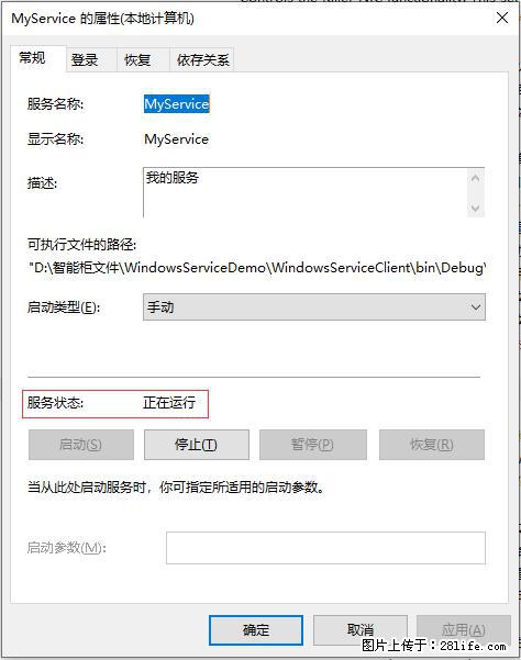 使用C#.Net创建Windows服务的方法 - 生活百科 - 贵阳生活社区 - 贵阳28生活网 gy.28life.net