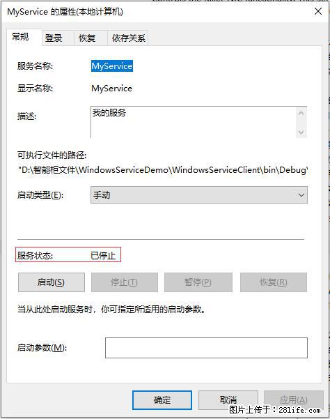 使用C#.Net创建Windows服务的方法 - 生活百科 - 贵阳生活社区 - 贵阳28生活网 gy.28life.net