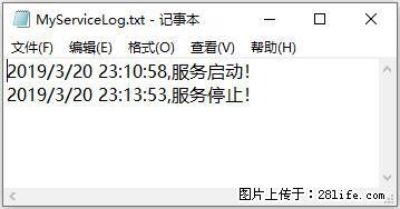 使用C#.Net创建Windows服务的方法 - 生活百科 - 贵阳生活社区 - 贵阳28生活网 gy.28life.net