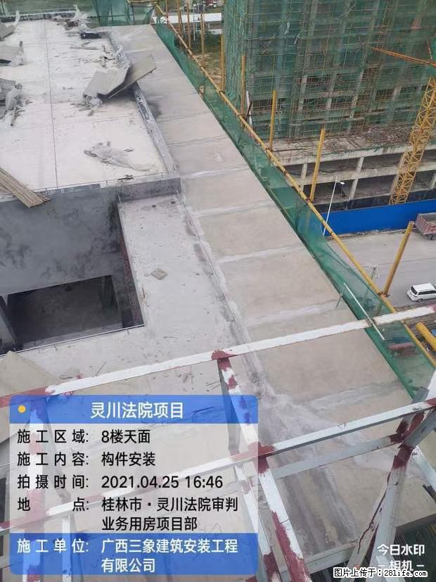 【广西三象建筑安装工程有限公司】广西桂林市灵川县法院项目 - 新手上路 - 贵阳生活社区 - 贵阳28生活网 gy.28life.net