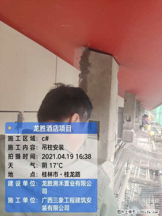 【广西三象建筑安装工程有限公司】广西桂林市龙县胜酒店项目 - 新手上路 - 贵阳生活社区 - 贵阳28生活网 gy.28life.net