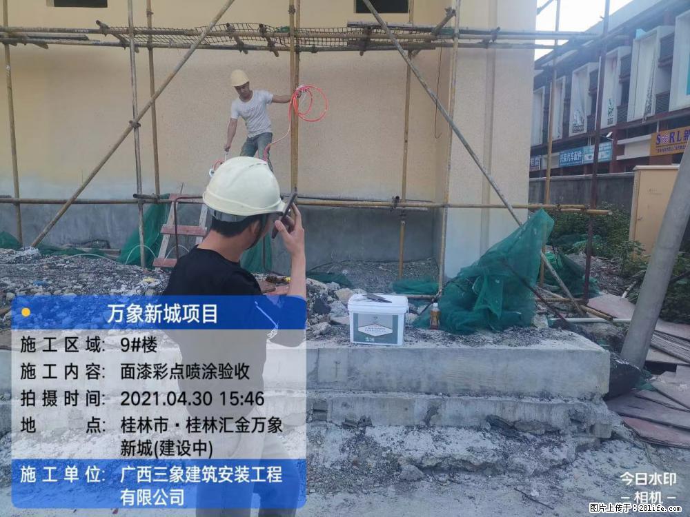 【广西三象建筑安装工程有限公司】万象新城项目 - 家居生活 - 贵阳生活社区 - 贵阳28生活网 gy.28life.net