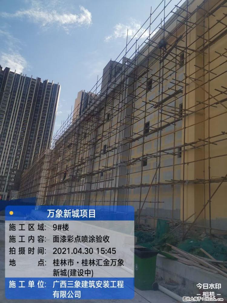 【广西三象建筑安装工程有限公司】万象新城项目 - 家居生活 - 贵阳生活社区 - 贵阳28生活网 gy.28life.net