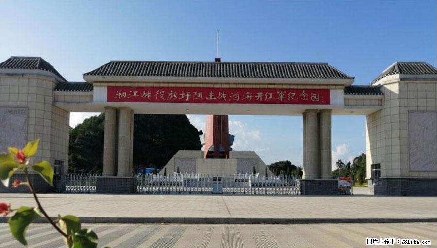 湘江战役新圩阻击战酒海井红军纪念园 - 游山玩水 - 贵阳生活社区 - 贵阳28生活网 gy.28life.net