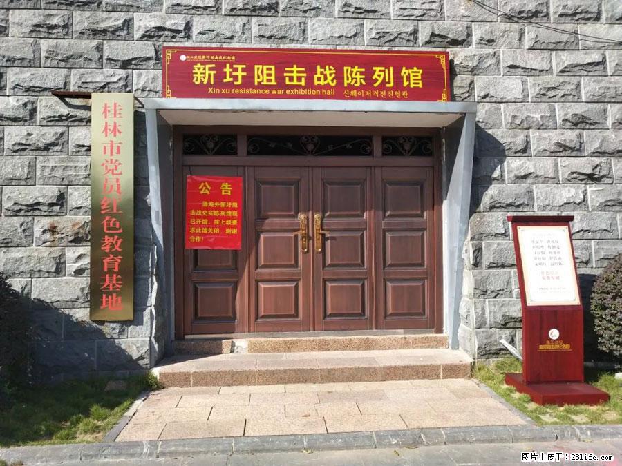 湘江战役新圩阻击战酒海井红军纪念园 - 游山玩水 - 贵阳生活社区 - 贵阳28生活网 gy.28life.net