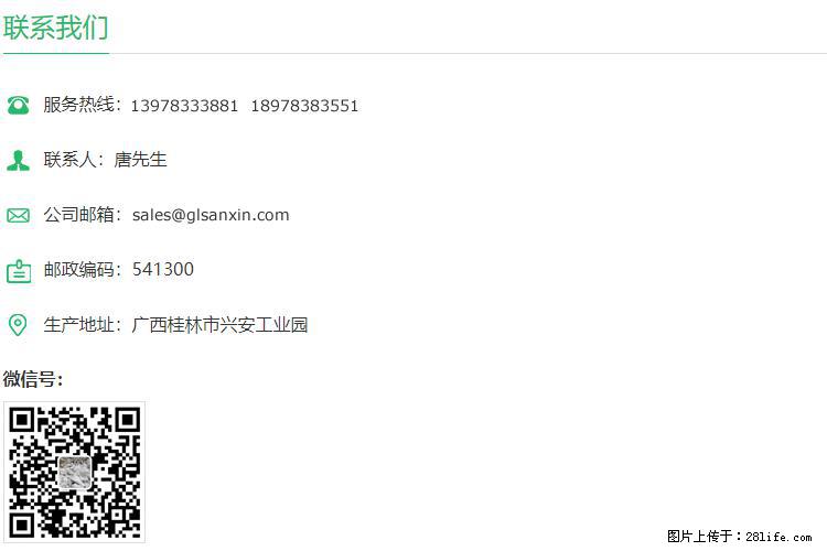 【桂林三鑫新型材料】1250目活性碳酸钙 改性钙碳酸钙 改性重质碳酸钙 - 新手上路 - 贵阳生活社区 - 贵阳28生活网 gy.28life.net