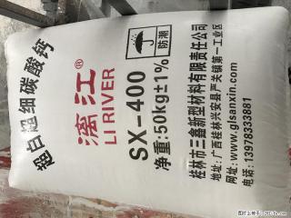 【桂林三鑫新型材料】400目重质碳酸钙 方解石粉重钙粉 - 贵阳28生活网 gy.28life.net