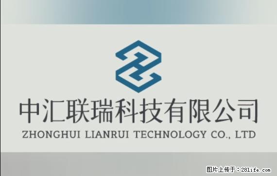 【贵州中汇联瑞科技有限公司】 专业做班班通、校园广播、校园监控、校园门禁道闸、学校大礼堂等 - 其他广告 - 广告专区 - 贵阳分类信息 - 贵阳28生活网 gy.28life.net