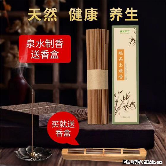 民艾天下天然线香家用室内檀香香薰 - 各类家具 - 居家生活 - 贵阳分类信息 - 贵阳28生活网 gy.28life.net
