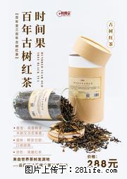 时间果百年古树2025年春红茶 - 购物交流 - 贵阳生活社区 - 贵阳28生活网 gy.28life.net