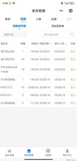 免费的库存管理小程序，欢迎使用 - 贵阳28生活网 gy.28life.net