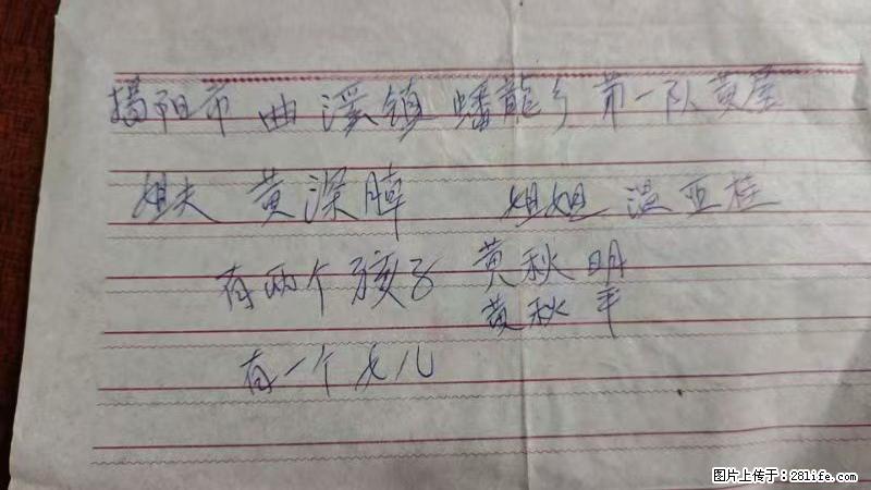 兴宁市石马镇的温锡泉寻找揭阳市曲奚镇蟠龙乡第一队黄屋的姐姐温亚桂 - 情感天地 - 贵阳生活社区 - 贵阳28生活网 gy.28life.net