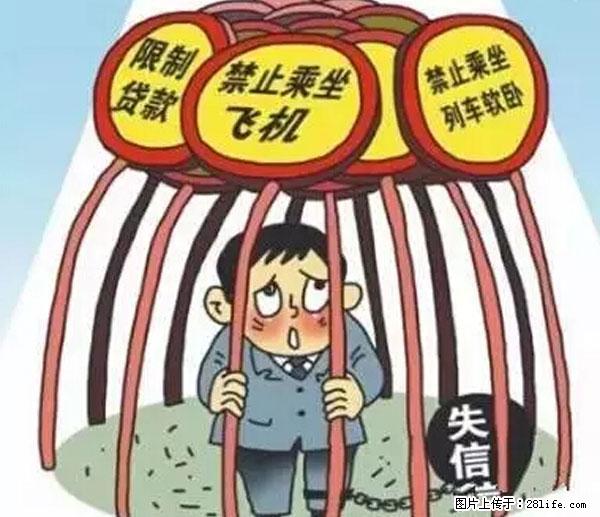 欠钱不还的，现在你连高速都上不了了！看你怎么回家！ - 贵阳生活资讯 - 贵阳28生活网 gy.28life.net