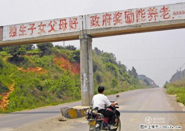 全面两孩政策计划明年元旦起实施 夫妻可延长生育假 - 贵阳生活资讯 - 贵阳28生活网 gy.28life.net